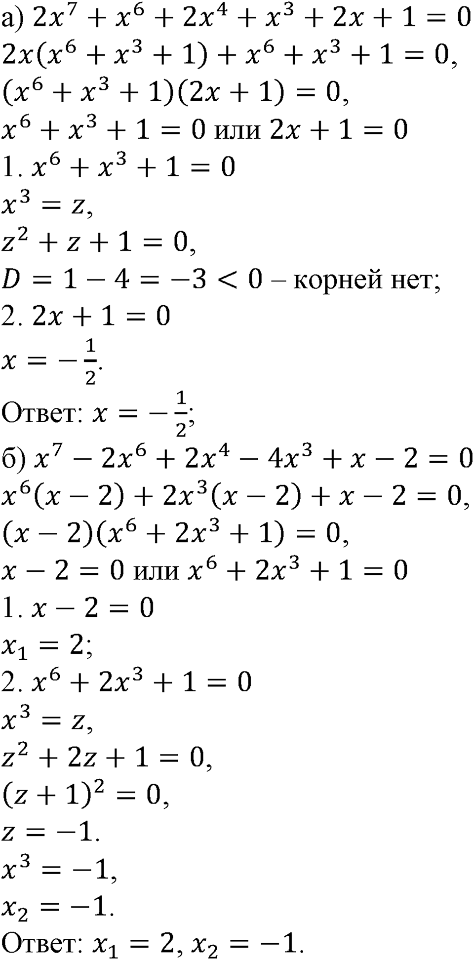 Номер №323 — решение 1