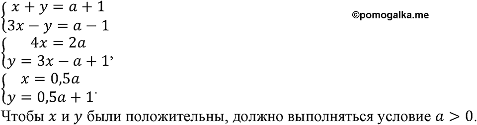 Номер №409 — решение 1