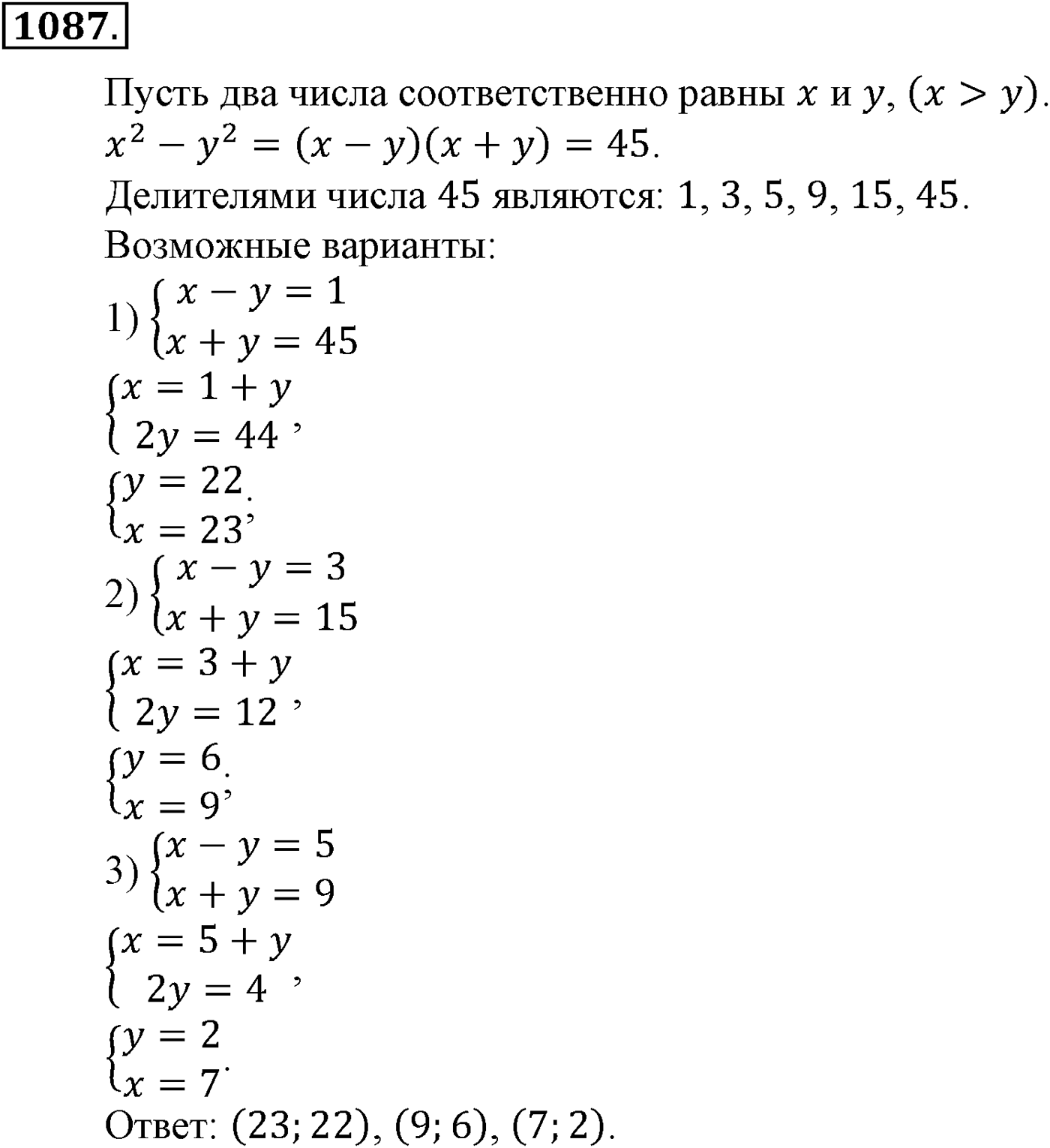 Номер №1087 — решение 1