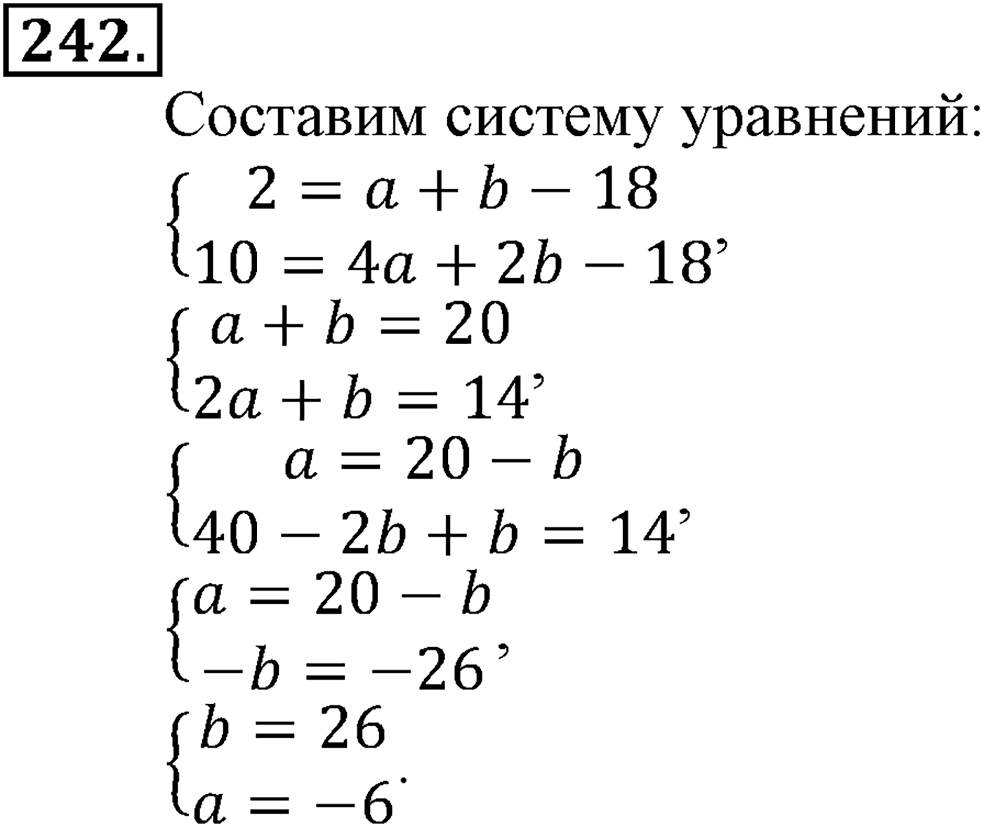 Номер №242 — решение 1