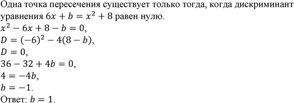 Номер №159 — решение 1
