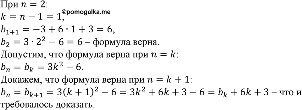 Номер №633 — решение 1