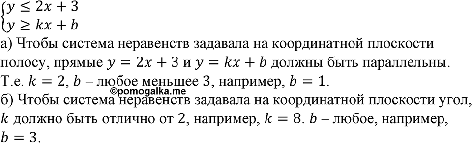 Номер №523 — решение 1