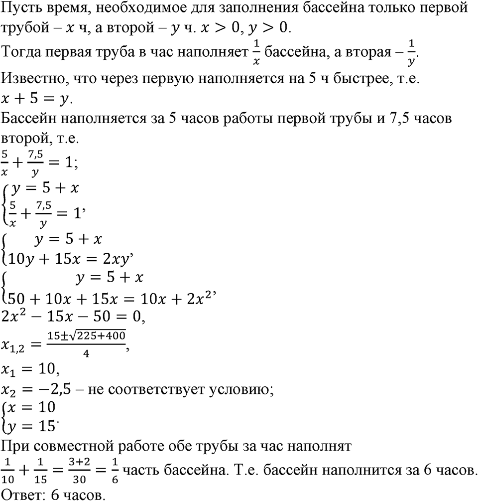 Номер №510 — решение 1