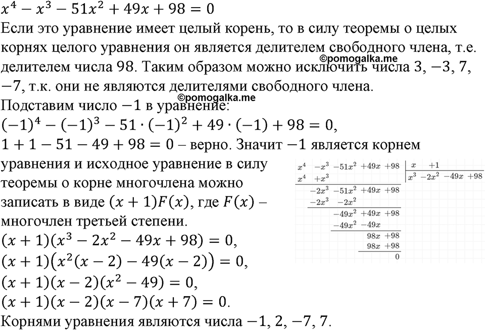 Номер №301 — решение 1