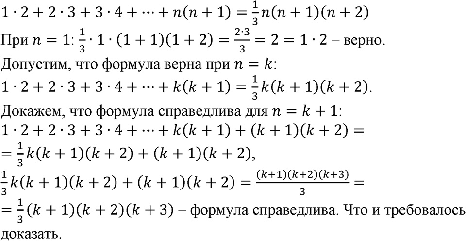 Номер №630 — решение 1