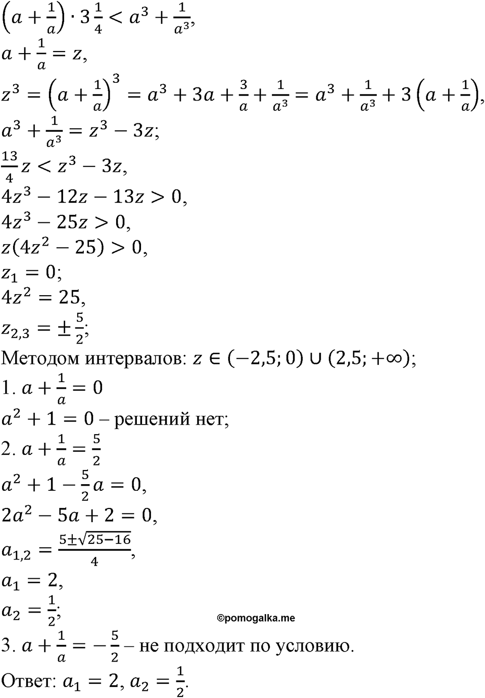 Номер №337 — решение 1
