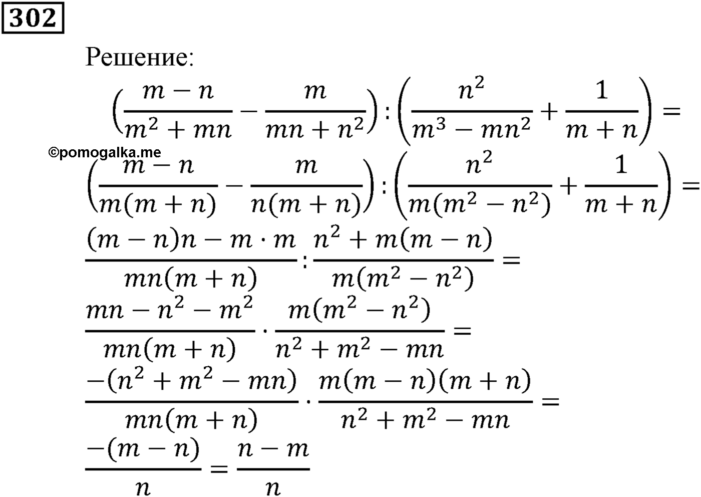 Квадратная функция. §9. Построение графика функции y=Rf(x). Номер №302 — решение 1