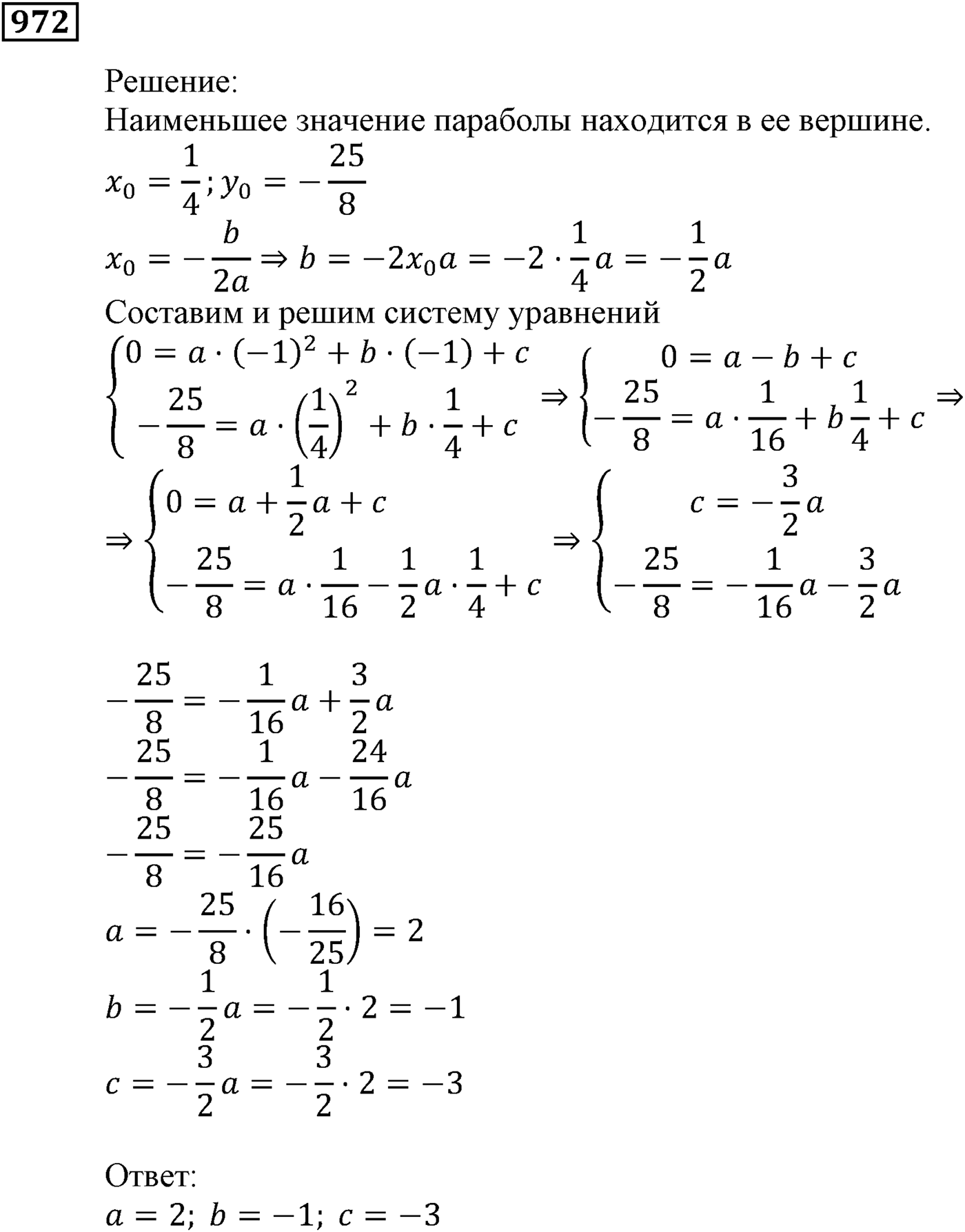 Упражнения для повторения курса алгебры 9 класса. Номер №972 — решение 1