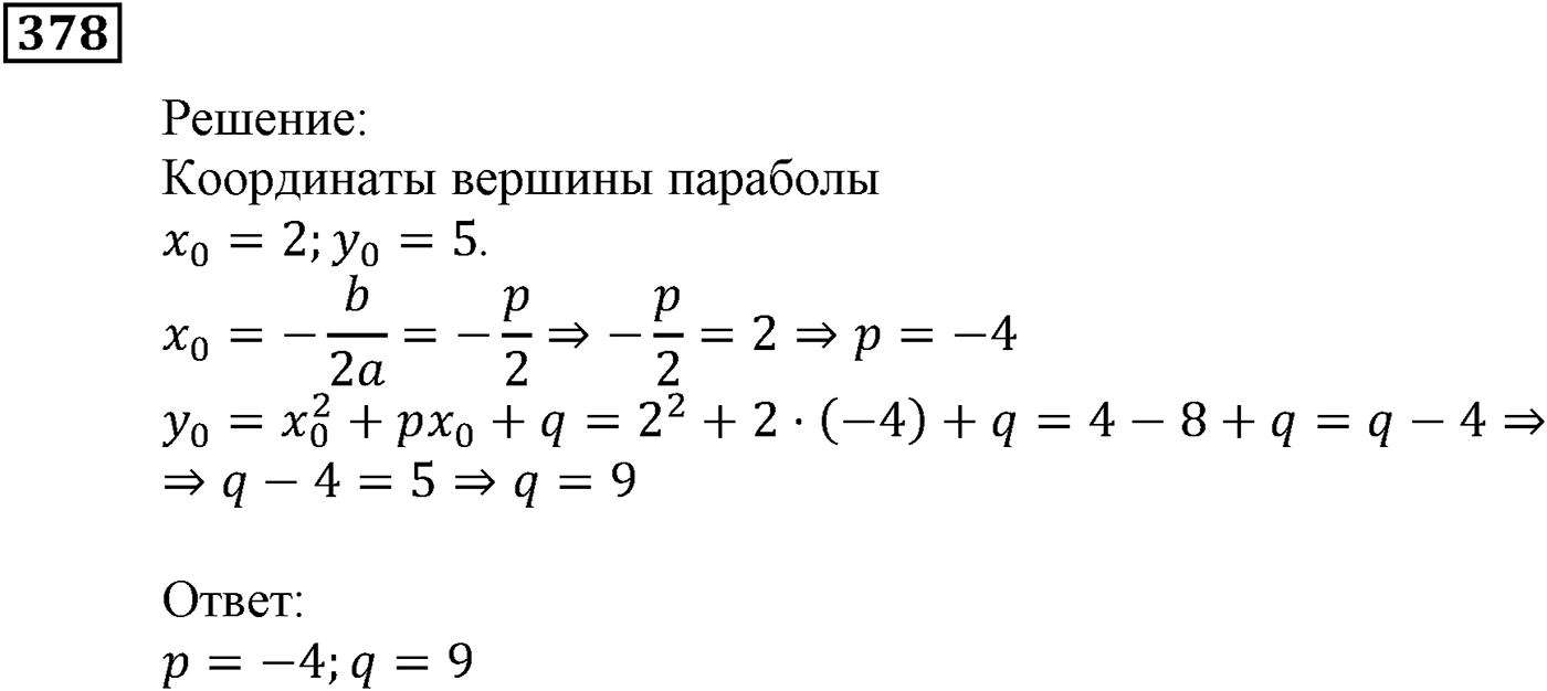 Квадратная функция. §11. Квадратичная функция, её график и свойства. Номер №378 — решение 1