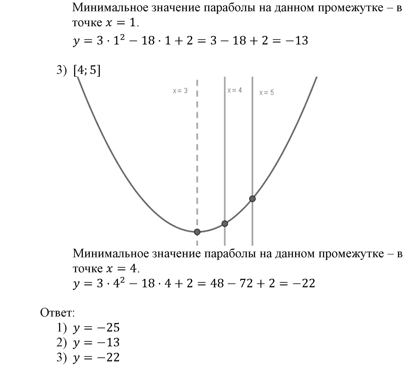 Квадратная функция. §11. Квадратичная функция, её график и свойства. Номер №362 — решение 2