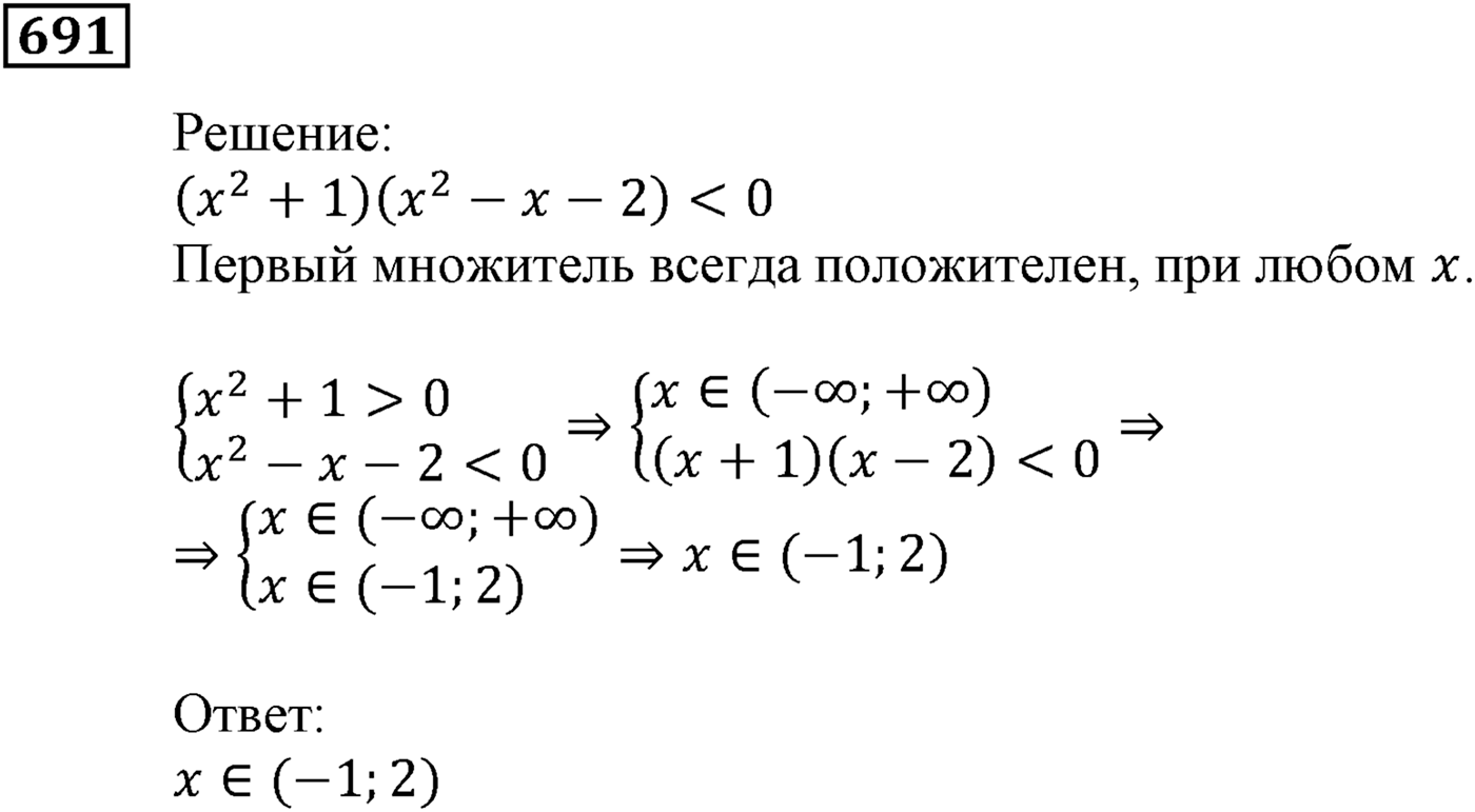 Элементы прикладной математики. §20. Начальные сведения о статистике. Номер №691 — решение 1
