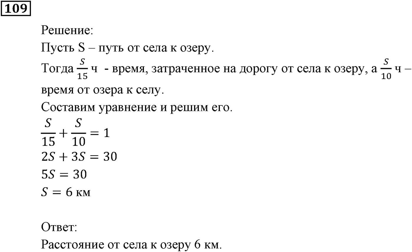 Неравенства. §4. Неравенства с одной переменной. Номер №109 — решение 1