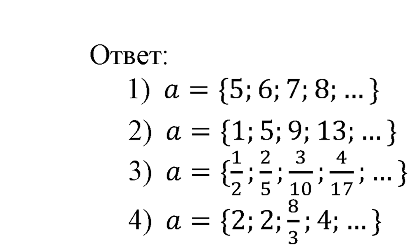 Числовые последовательности. §21. Числовые последовательности. Номер №694 — решение 3