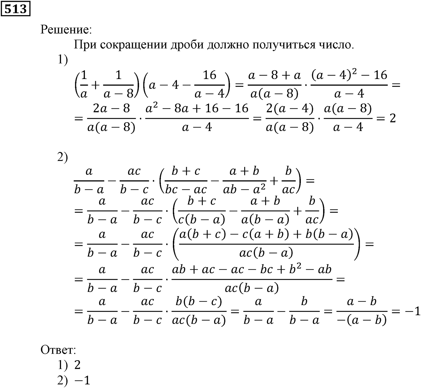 Элементы прикладной математики. §14. Математическое моделирование. Номер №513 — решение 1