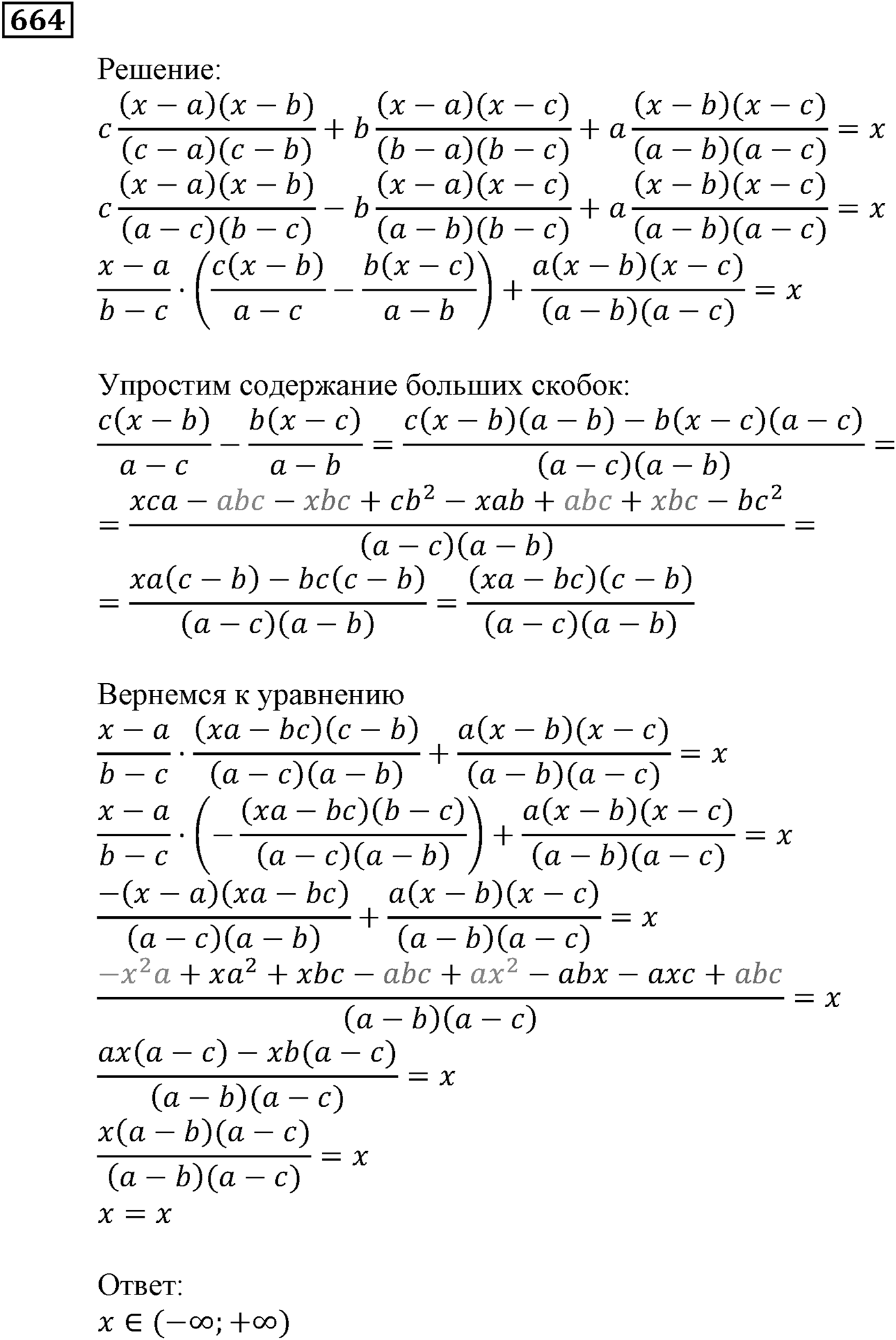 Элементы прикладной математики. §19. Классическое определение вероятности. Номер №664 — решение 1