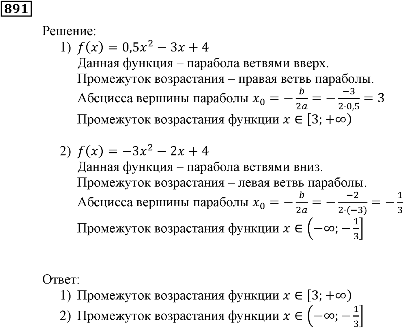 Числовые последовательности. §25. Сумма n первых членов геометрической прогрессии. Номер №891 — решение 1