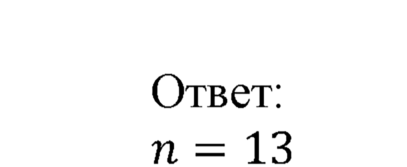 Числовые последовательности. §21. Числовые последовательности. Номер №703 — решение 2