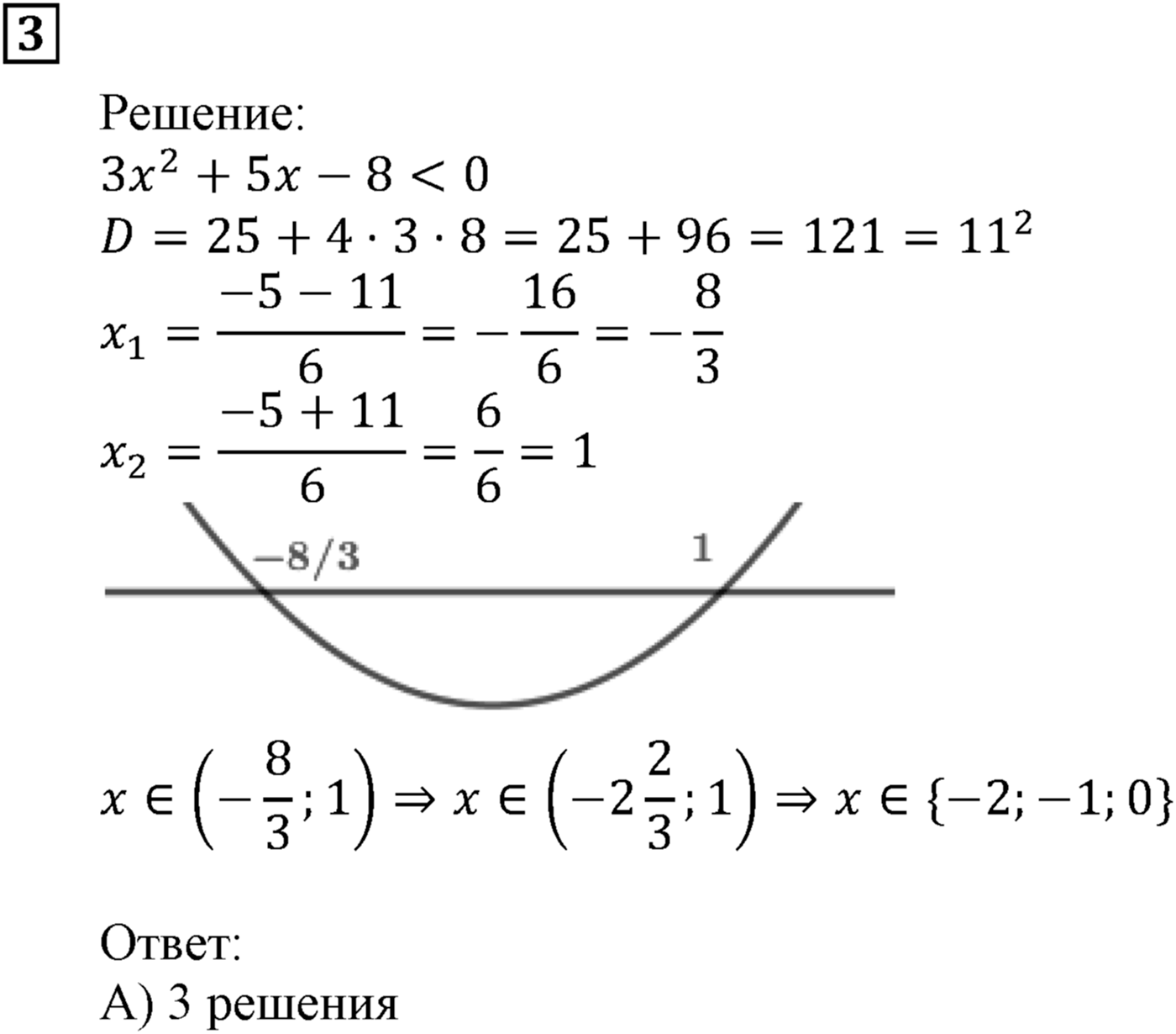 Квадратная функция. §13. Системы уравнений с двумя переменными. Номер №3 — решение 1