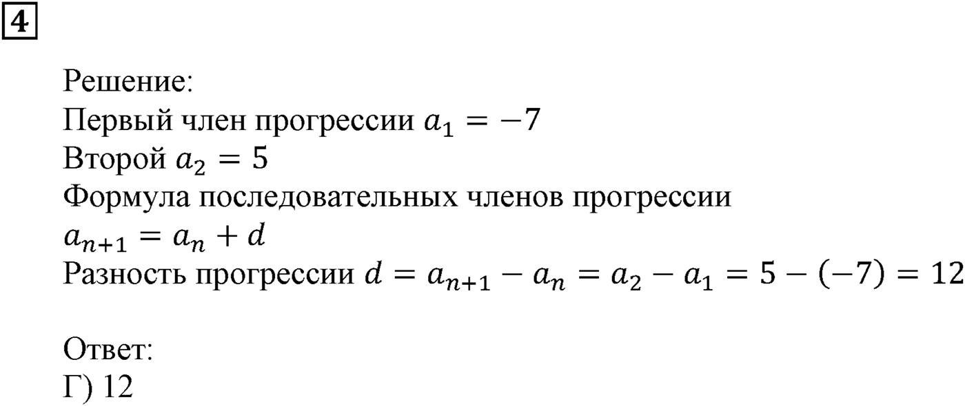 Числовые последовательности. §26. Сумма бесконечной геометрической прогрессии, у которой модуль знаменателя меньше 1. Номер №4 — решение 1