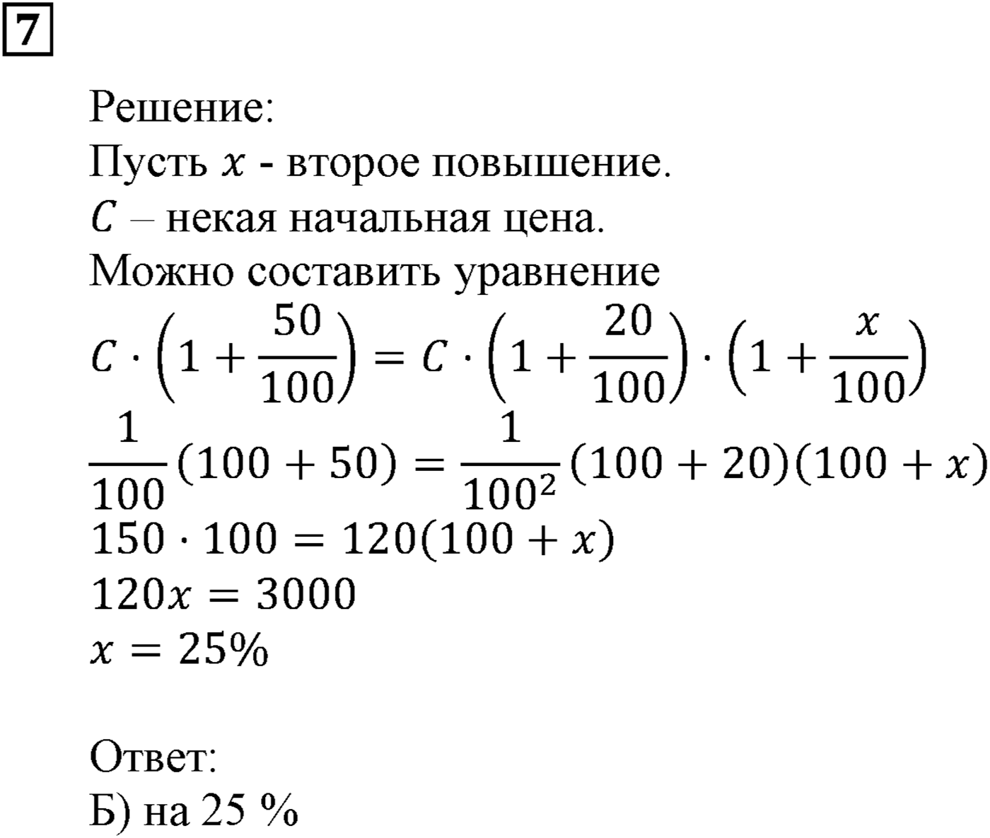 Элементы прикладной математики. §20. Начальные сведения о статистике. Номер №7 — решение 1