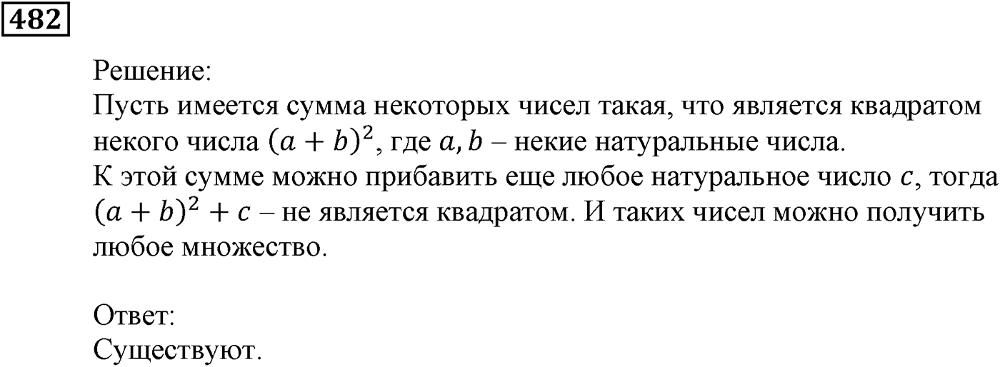 Квадратная функция. §13. Системы уравнений с двумя переменными. Номер №482 — решение 1
