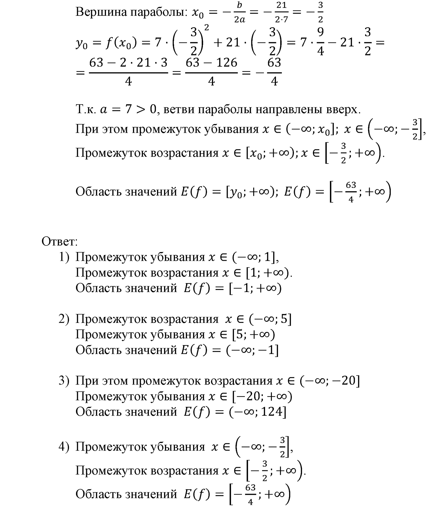 Квадратная функция. §11. Квадратичная функция, её график и свойства. Номер №357 — решение 2