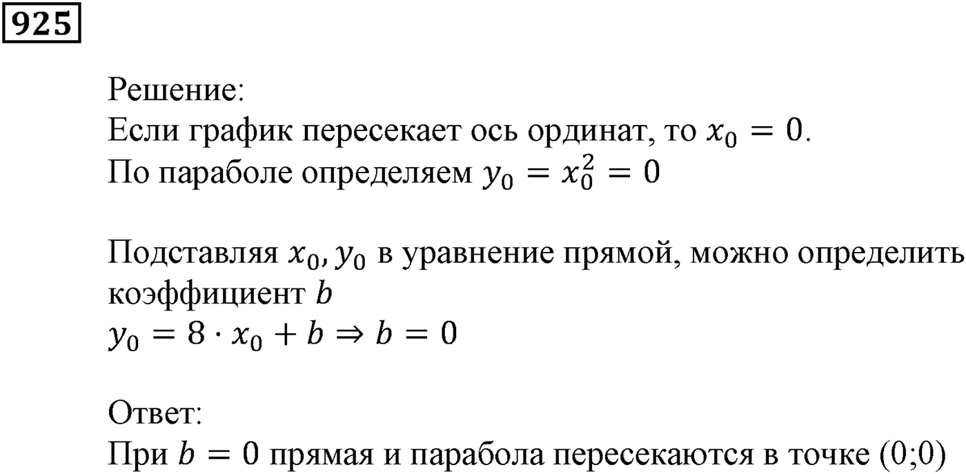 Числовые последовательности. §26. Сумма бесконечной геометрической прогрессии, у которой модуль знаменателя меньше 1. Номер №925 — решение 1