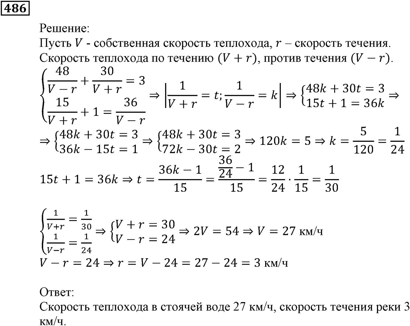 Элементы прикладной математики. §14. Математическое моделирование. Номер №486 — решение 1