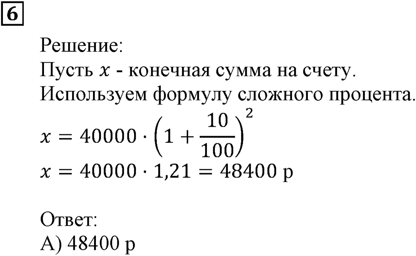 Элементы прикладной математики. §20. Начальные сведения о статистике. Номер №6 — решение 1