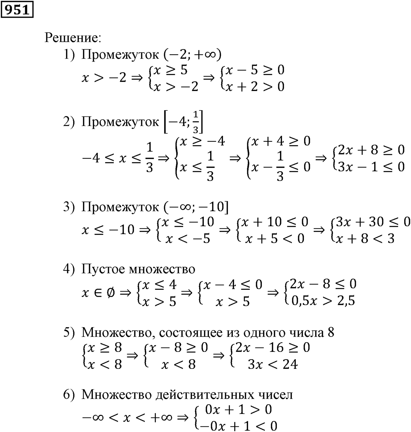 Упражнения для повторения курса алгебры 9 класса. Номер №951 — решение 1