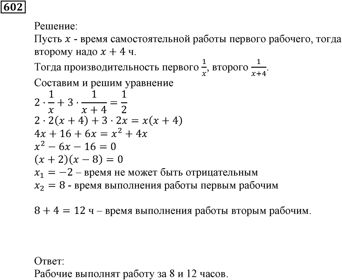 Элементы прикладной математики. §17. Основные правила комбинаторики. Номер №602 — решение 1