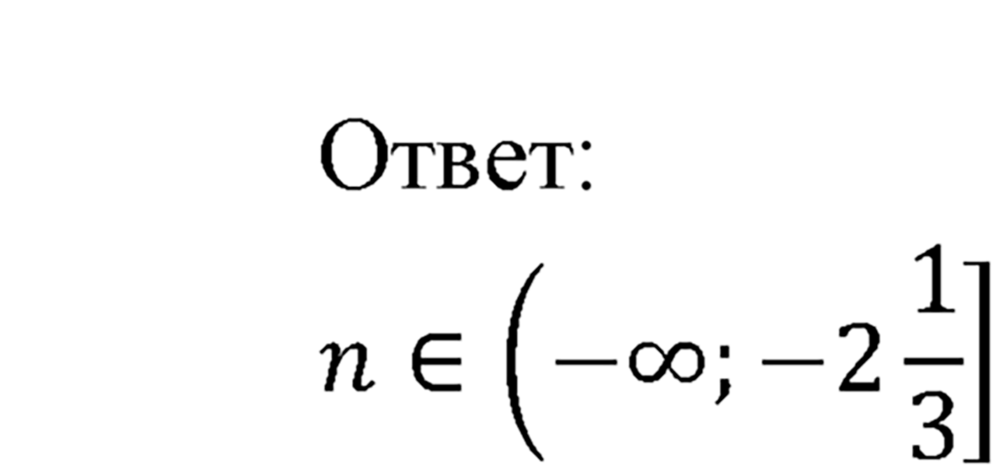 Неравенства. §5. Решение линейных неравенств с одной переменной. Номер №125 — решение 2