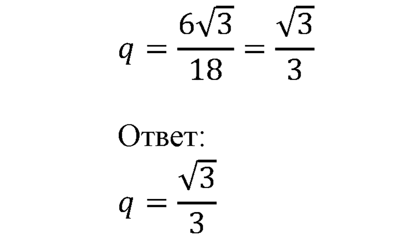 Упражнения для повторения курса алгебры 9 класса. Номер №1043 — решение 2