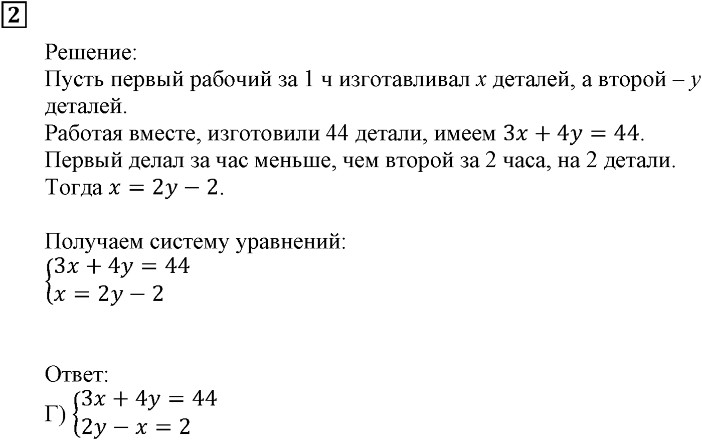 Элементы прикладной математики. §20. Начальные сведения о статистике. Номер №2 — решение 1