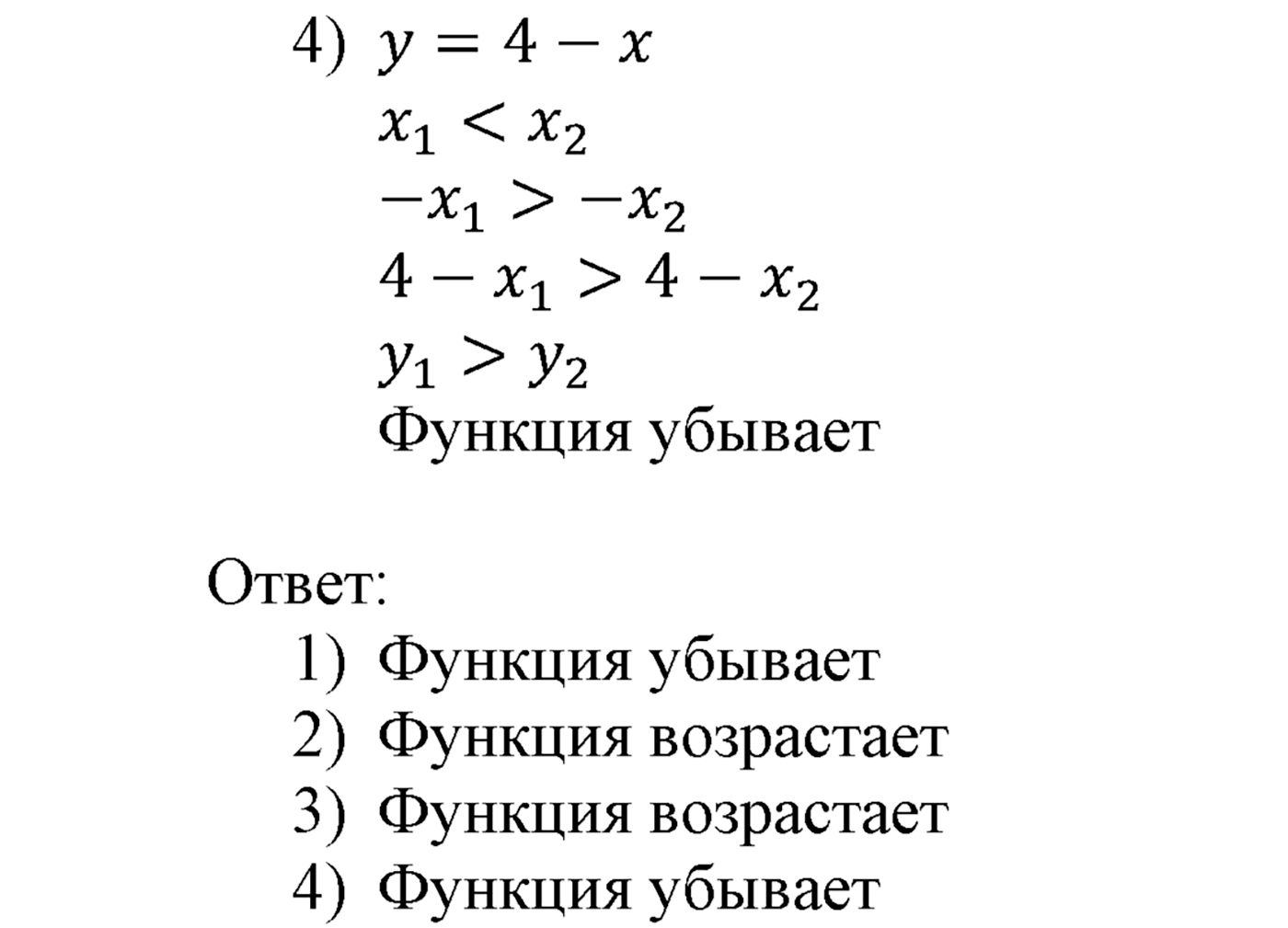 Упражнения для повторения курса алгебры 9 класса. Номер №961 — решение 2
