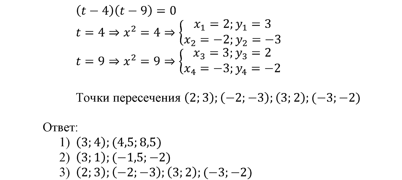 Упражнения для повторения курса алгебры 9 класса. Номер №986 — решение 2