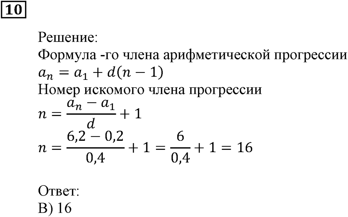 Числовые последовательности. §26. Сумма бесконечной геометрической прогрессии, у которой модуль знаменателя меньше 1. Номер №10 — решение 1