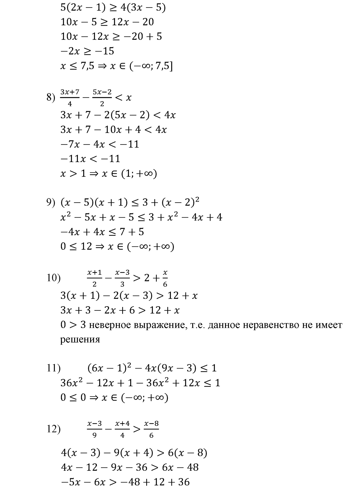 Неравенства. §5. Решение линейных неравенств с одной переменной. Номер №134 — решение 2