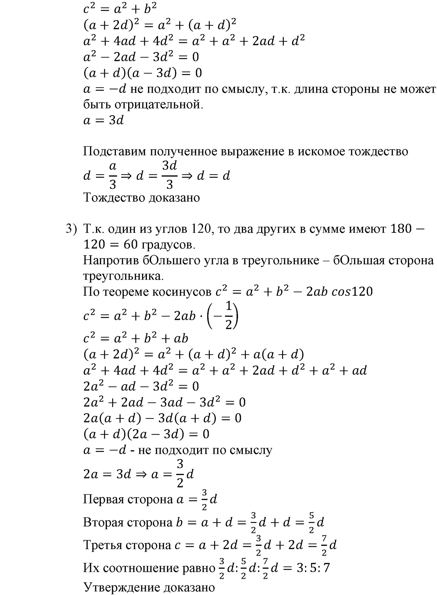 Упражнения для повторения курса алгебры 9 класса. Номер №1028 — решение 2