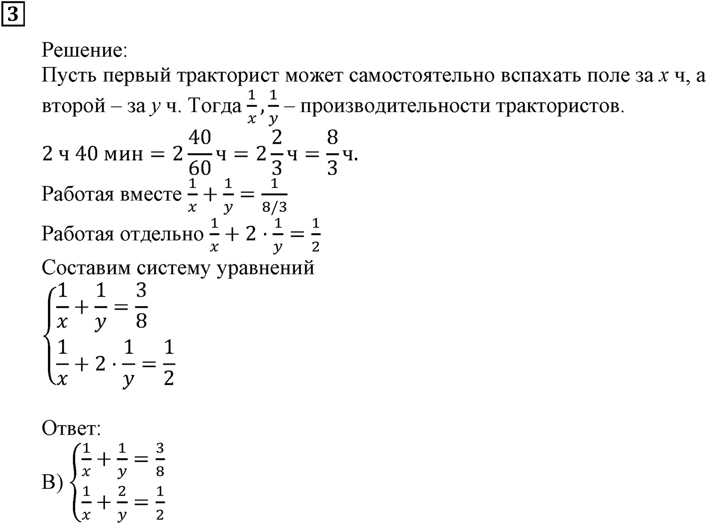 Элементы прикладной математики. §20. Начальные сведения о статистике. Номер №3 — решение 1