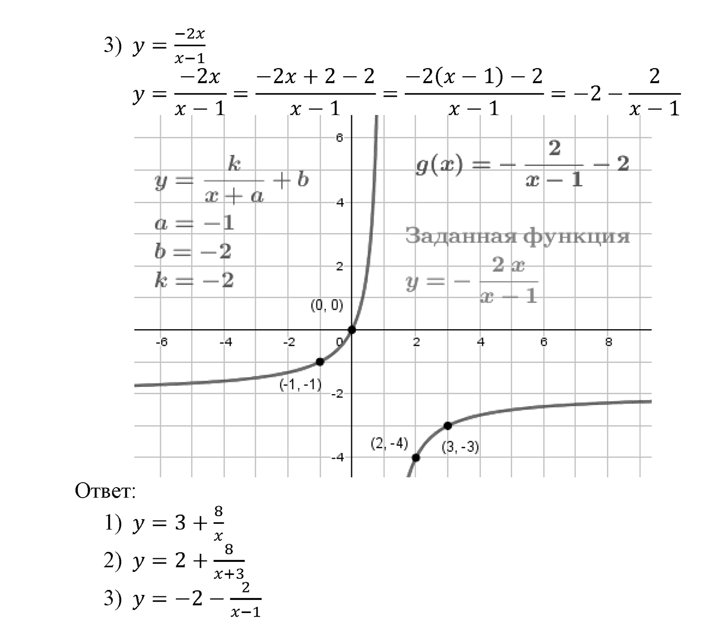 Квадратная функция. §10. Построение графиков функций y=f(x)+b и y=f(x+a). Номер №334 — решение 2