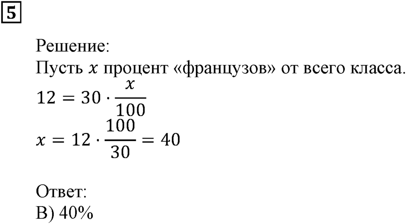 Элементы прикладной математики. §20. Начальные сведения о статистике. Номер №5 — решение 1