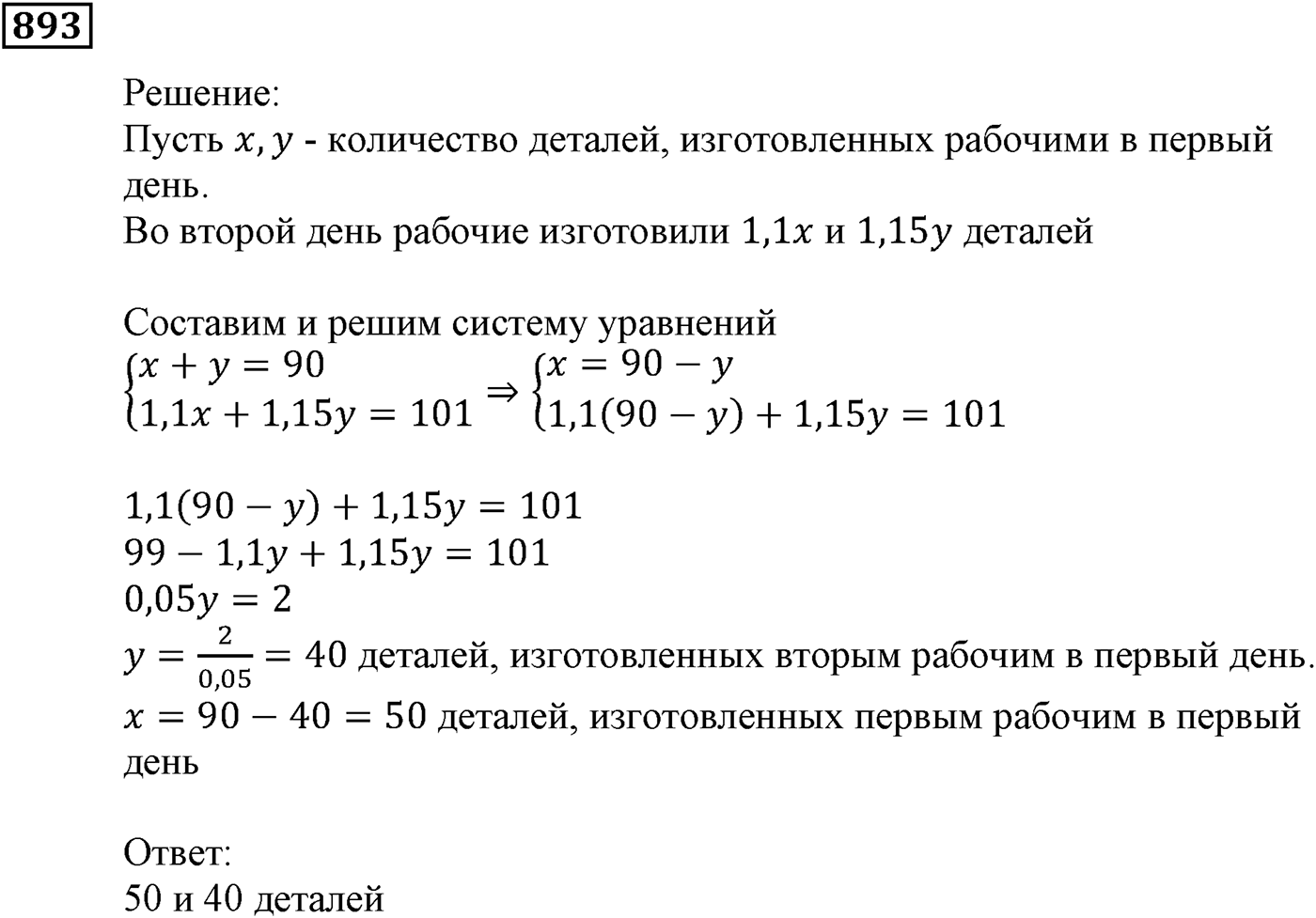 Числовые последовательности. §25. Сумма n первых членов геометрической прогрессии. Номер №893 — решение 1
