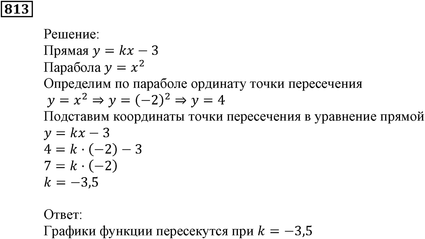 Числовые последовательности. §23. Сумма n первых членов арифметической прогрессии. Номер №813 — решение 1