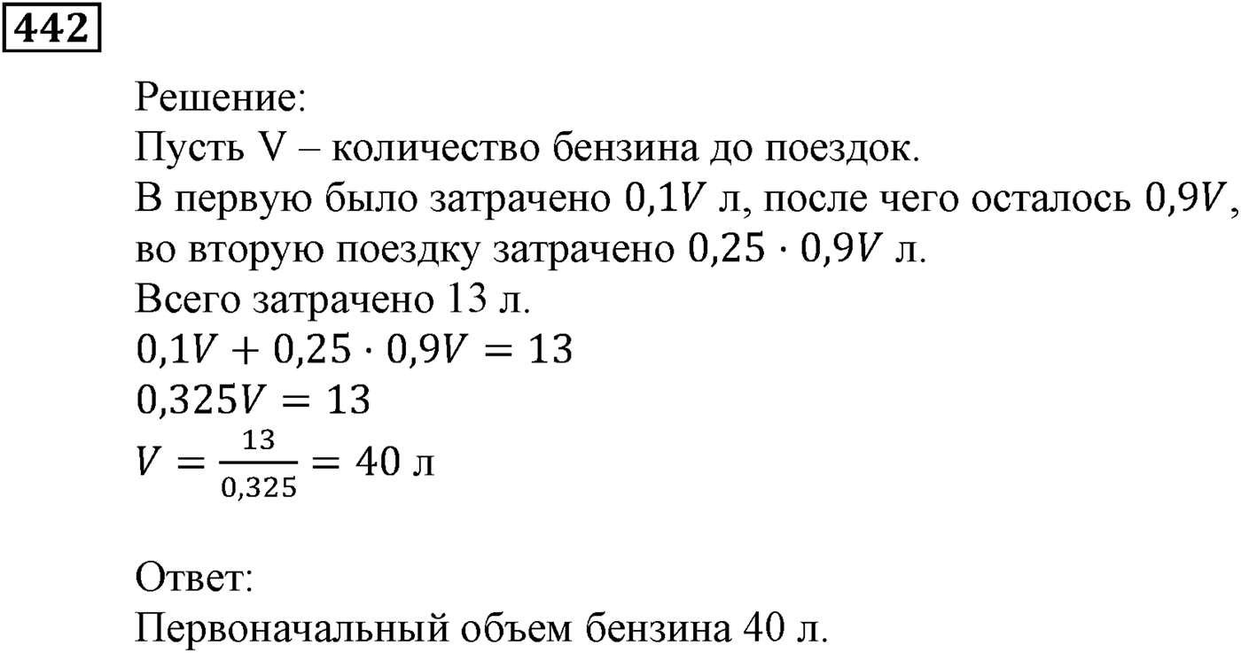 Квадратная функция. §12. Решение квадратных неравенств. Номер №442 — решение 1
