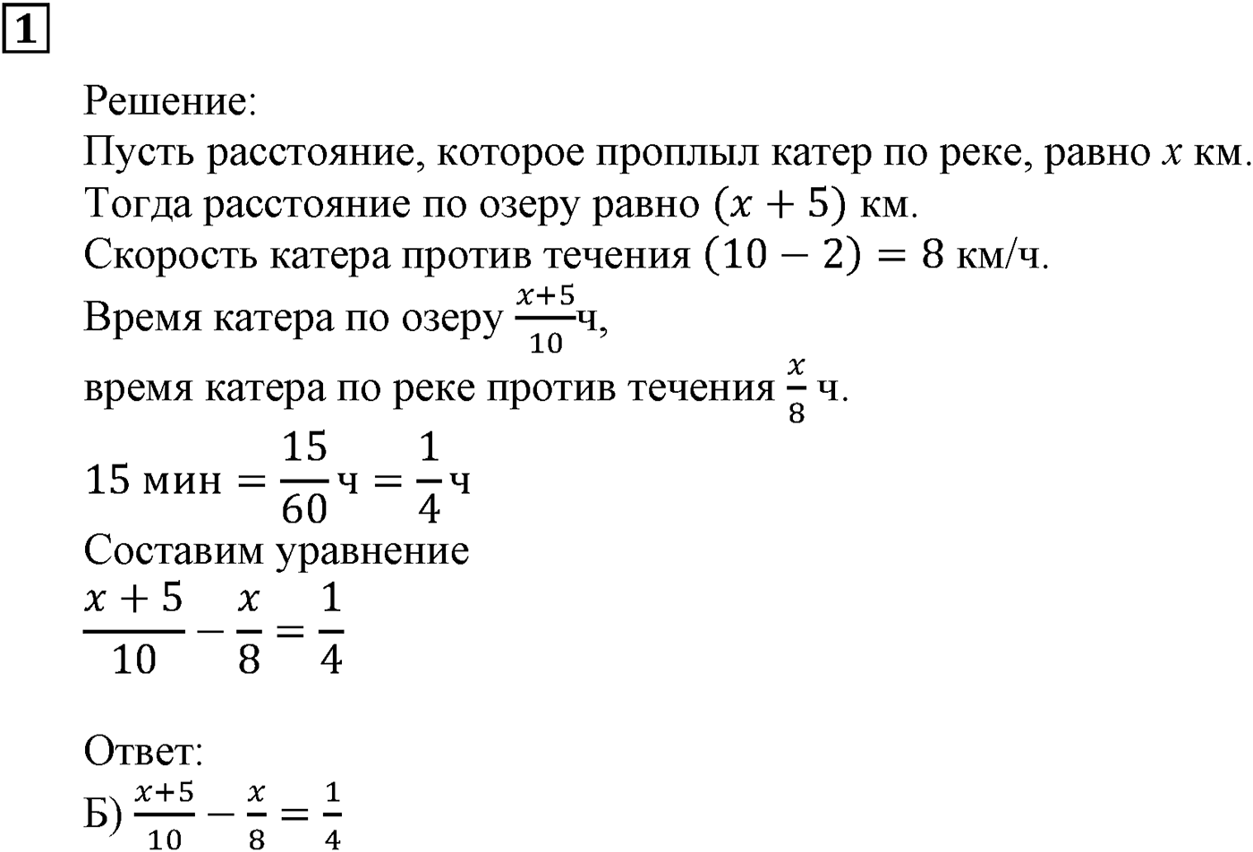 Элементы прикладной математики. §20. Начальные сведения о статистике. Номер №1 — решение 1