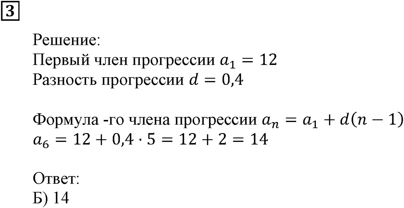 Числовые последовательности. §26. Сумма бесконечной геометрической прогрессии, у которой модуль знаменателя меньше 1. Номер №3 — решение 1