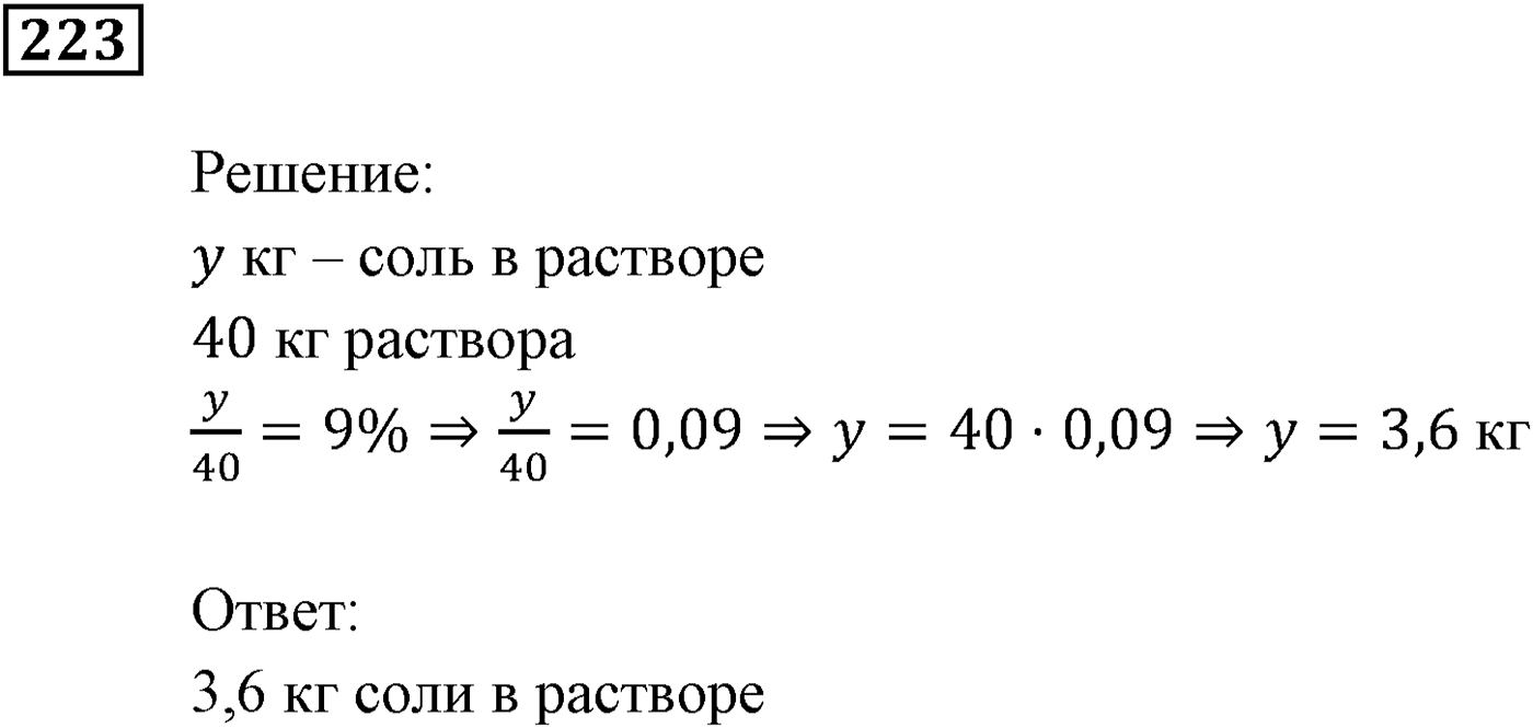 Неравенства. §6. Системы линейных неравенств с одной переменной. Номер №223 — решение 1