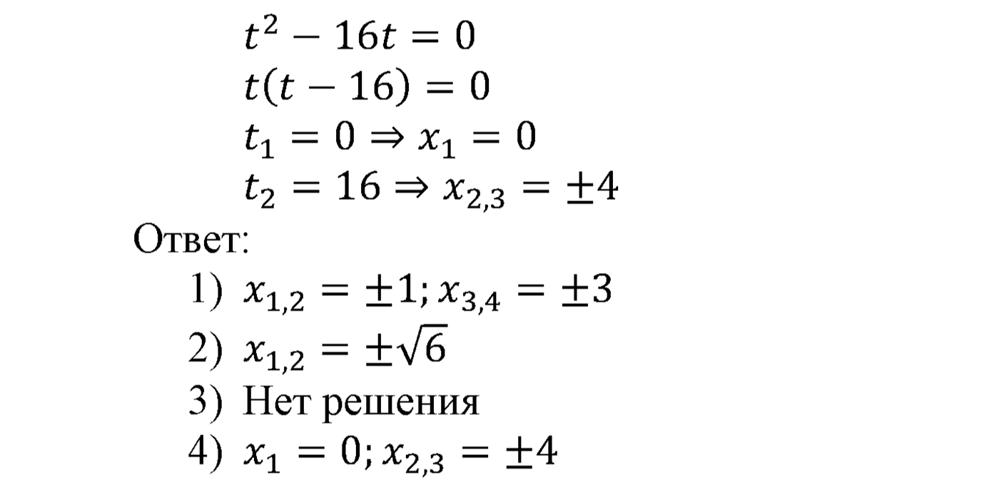 Квадратная функция. §11. Квадратичная функция, её график и свойства. Номер №392 — решение 2